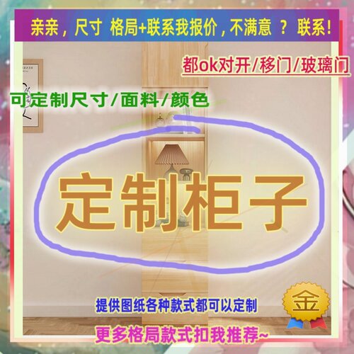 定制衣柜1.5米高儿童2.35米低小柜子210cm宽1米1米6高儿童房矮款8
