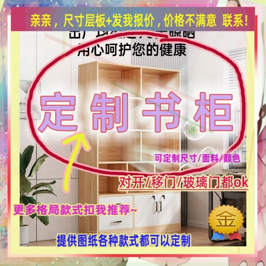 可定制单门书柜1.2高一米二高儿童成人挂书架夹缝小柜子55/44/42