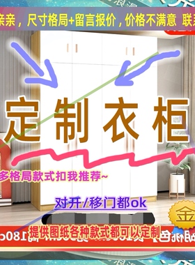 定制衣柜0.9米高儿童1.05米低小柜子225cm宽一米四一米五高可拆卸