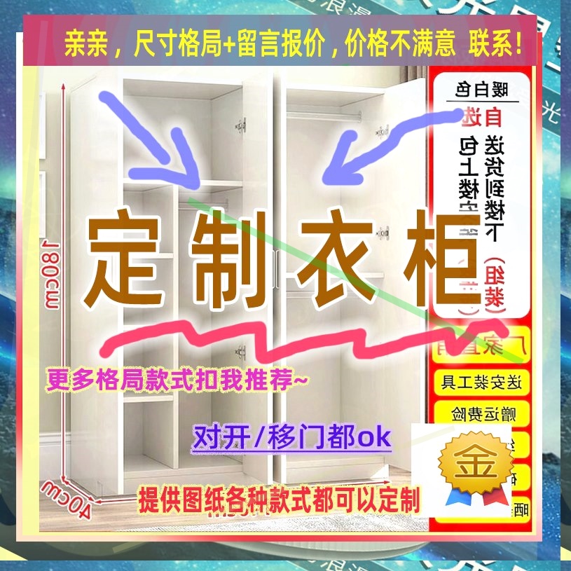 定制0厘米宽43/48/47公分衣柜高1米61.45米高/深一米八飘窗挂衣架