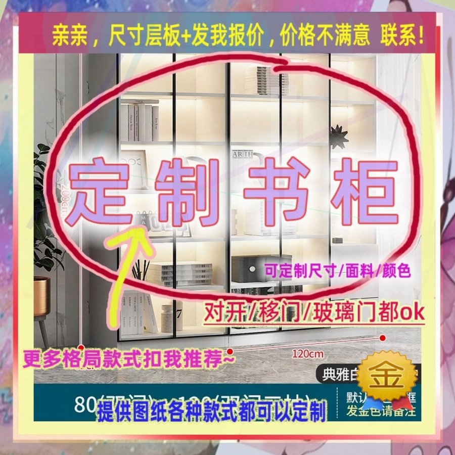 定制儿童超薄60cm深家用卧室夹缝矮书柜40公分宽推拉门窄2.1米高