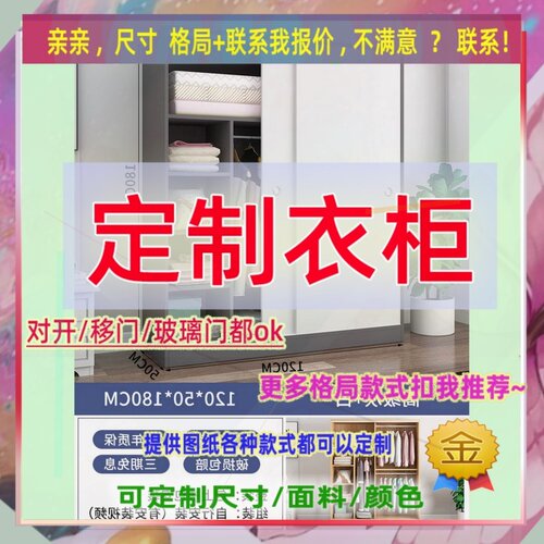 定制长/180cm宽35/49/48公分定做衣柜1.4米高/深一米九餐厅木衣柜