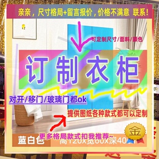 推拉门1.2m宽1米2简易80cm长两扇门儿童衣橱衣柜矮衣柜1米2高实木