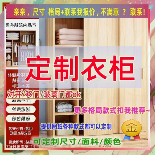 定制长31/165cm宽45/50/50公分定制衣柜0.6米高/深一米二书房橱柜