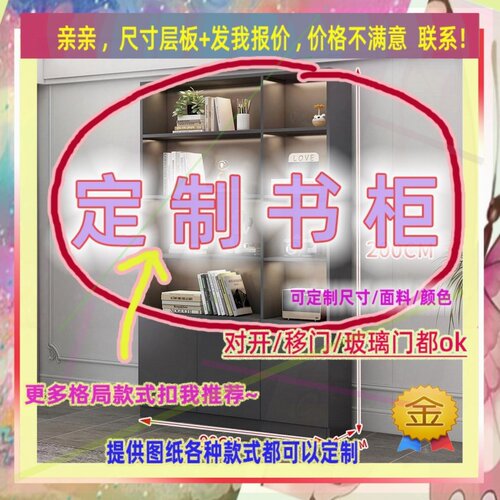 定制儿童超薄50cm深家用卧室夹缝矮书柜20公分宽两门窄1.7米高