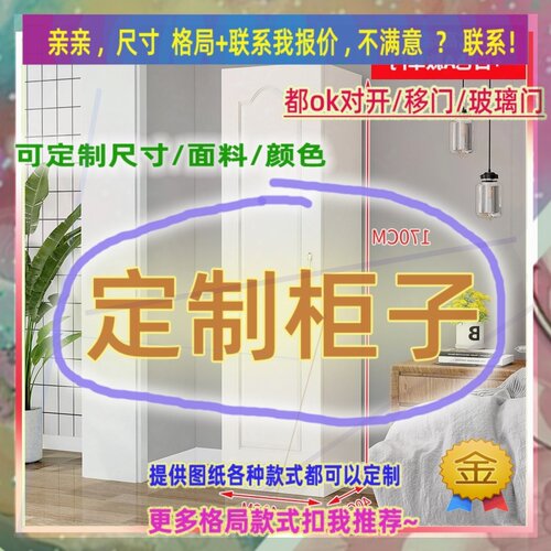 定制5米高儿童2.15米低小柜子95cm宽1米51米4高储藏室矮款165衣柜