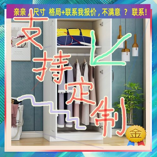 定制儿童超薄35cm深家用卧室夹缝矮衣柜55公分宽对开门窄1.5米高0