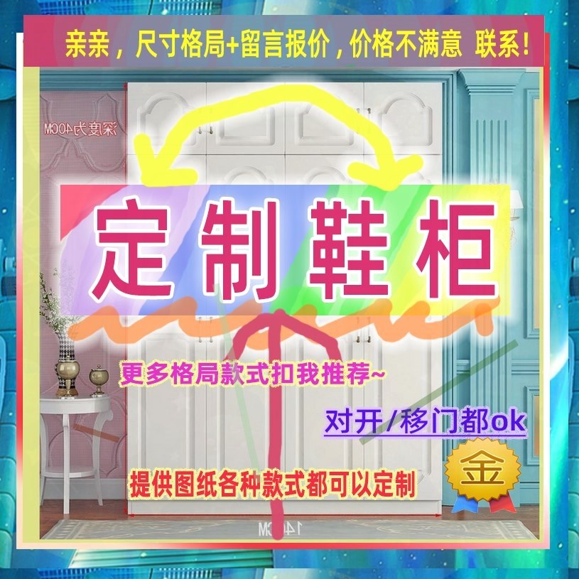定制儿童超薄45cm深家用入户夹缝矮鞋柜25公分宽对开门窄1.2米高