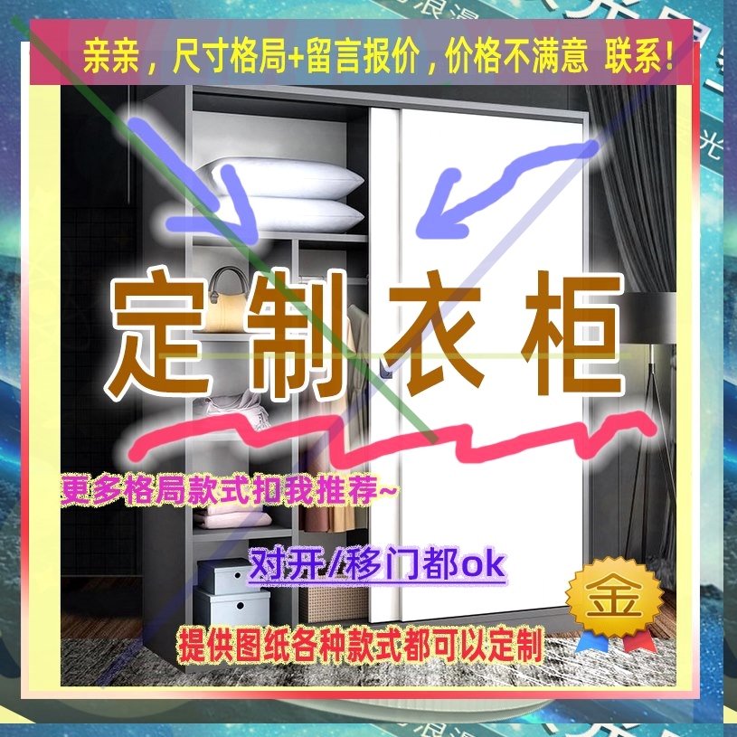 可定制单门衣柜单挂矮式小儿童成人大衣柜夹缝薄衣柜37/35/33