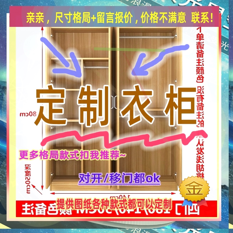 定制衣柜1.3米高儿童0.65米低小柜子170cm宽1米1米5高阳台矮款30