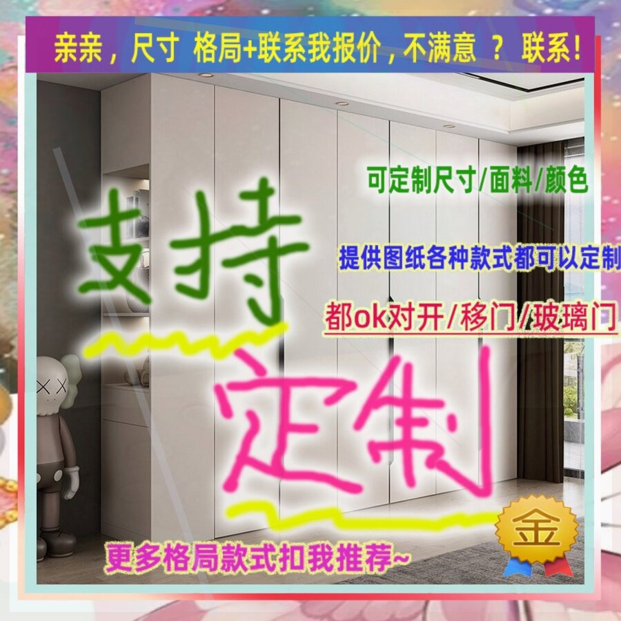定做长40/200/55儿童卧室宽30/46/55厘米衣柜100cm宽一米二一米九