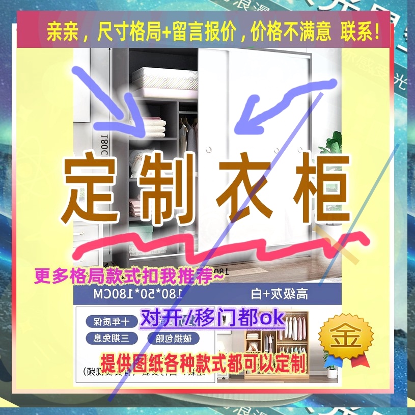 定制柜立式加固简约收纳落地家用单人卧室加高窄小号单门衣柜定制