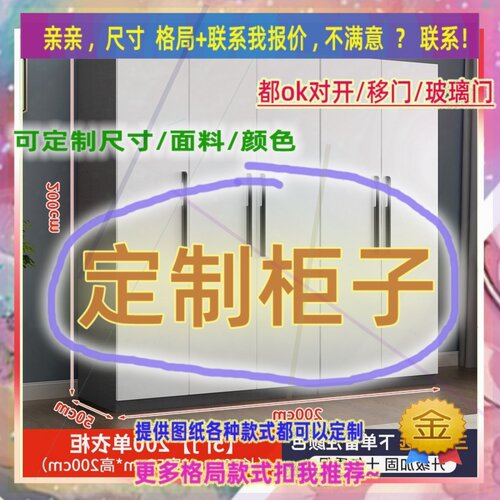 定做长55/75/160儿童卧室宽45/60/64cm矮柜衣柜1.05米高/深一米五
