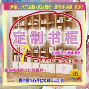 可定制单门书柜140cm高矮1米高儿童成人存物柜夹缝大柜子58/61/59
