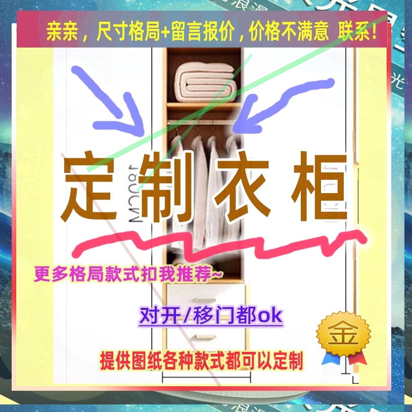 可定制单门衣柜衣拒高160儿童矮儿童成人被子柜夹缝挂衣柜34/42/5