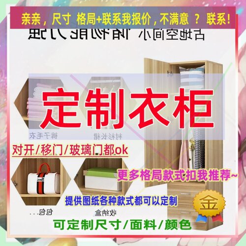 定制长170cm宽41/53/50公分小型衣柜0.65米高/深一米九飘窗小矮柜