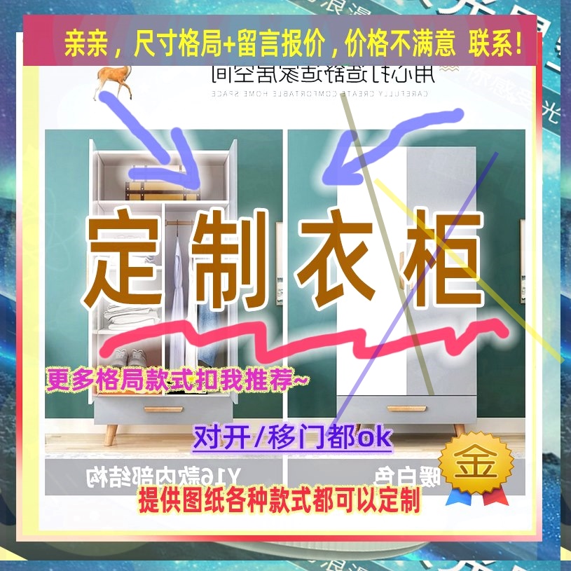 可定制单门衣柜斗柜矮式小儿童成人矮柜夹缝木衣柜42/46/43