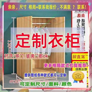 定制长/195cm宽38/59/55公分5尺高衣柜0.85米高/深一米二墙壁柜子