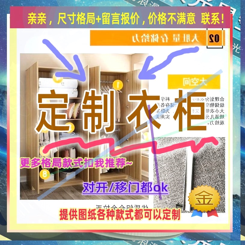 定制衣柜1.5米高儿童2.35米低小柜子110cm宽1米5一米四高带吊柜矮