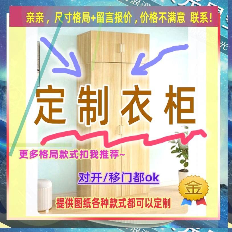 定制儿童超薄40cm深家用卧室夹缝矮衣柜30公分宽滑门窄0.5米高