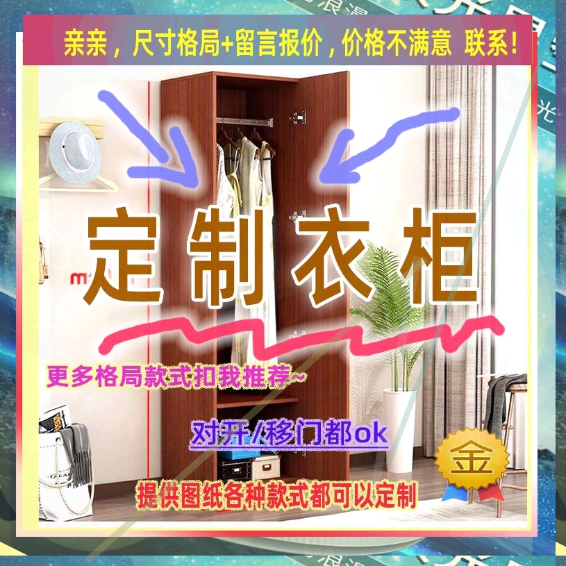 可定制单门衣柜一米宽的小矮家用儿童成人挂衣柜夹缝木衣柜56/45/
