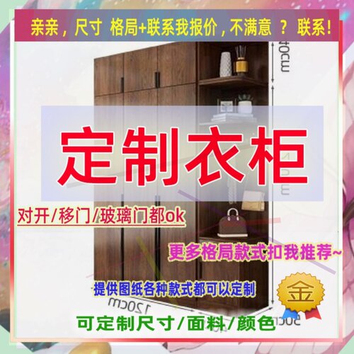 定制长80厘米宽50/50/64公分20cm薄衣柜1.8米高/深一米房间大柜子