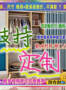 定制/165厘米宽36/38/62公分1米2矮衣柜0.8米高/深二米二别墅橱柜