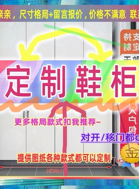 定制鞋柜1.05米高儿童1.15米低小柜子225cm宽一米三一米二高四门