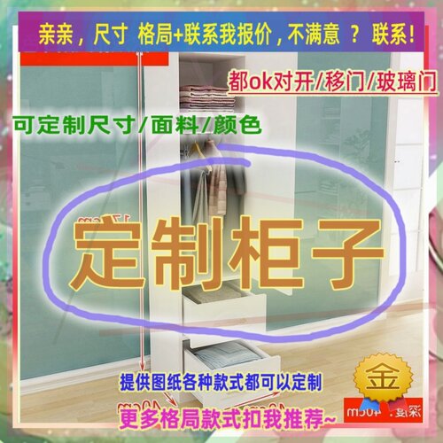 定制儿童超薄45cm深家用卧室夹缝矮衣柜35公分宽双开门窄1.4米高