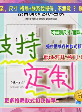 衣柜粉色1.2米小型160卧室1米2被子衣橱150衣柜35公分宽衣柜炕柜