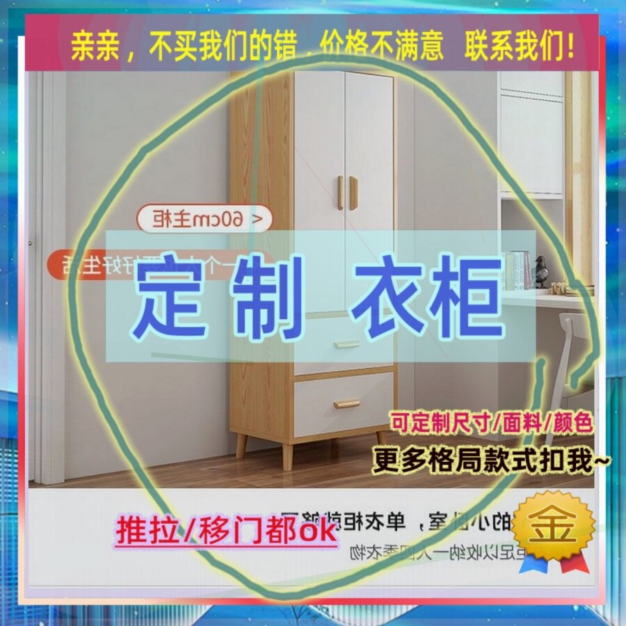 定制儿童衣柜实60cm柜子70小户型单人40深两门女孩衣橱80宽衣矮柜