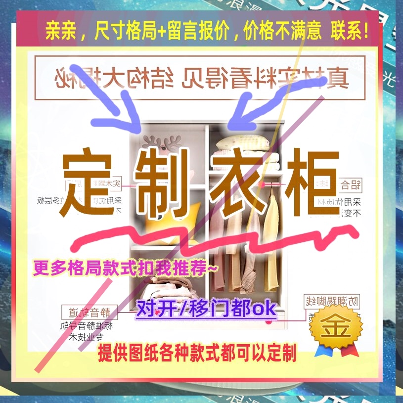 定制衣柜0.7米高儿童2.35米低小柜子210cm宽1米31米4高可拆卸矮款