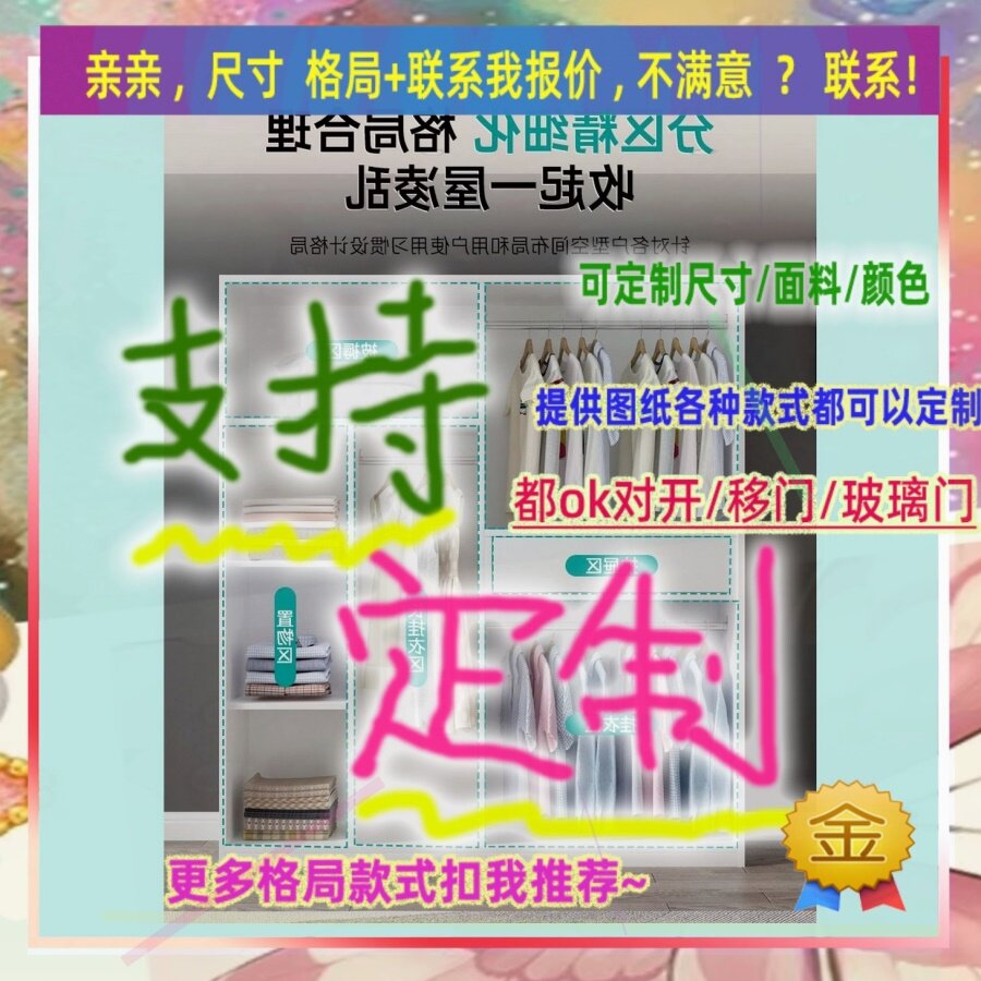 定做简易小户型儿童矮小型矮身落地式占地小矮款1米2挂衣柜上木柜