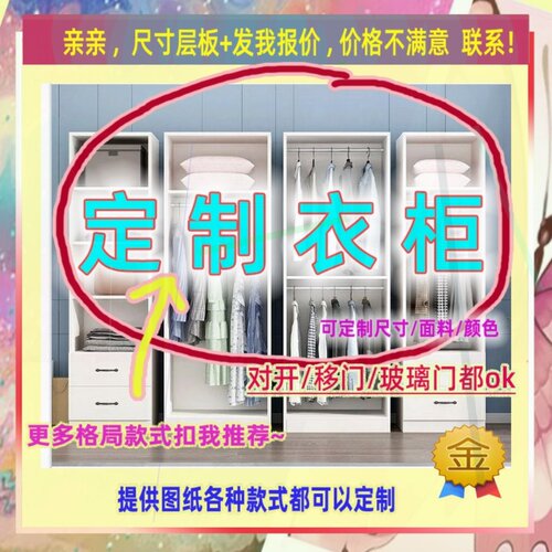 超窄身220窄款60cm宽80厘米50公分240深2米4高2.4两米衣柜高85cm
