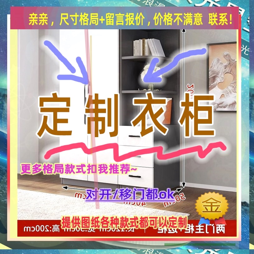 可定制单门衣柜简约落地矮儿童成人小柜子夹缝薄衣柜43/54/31