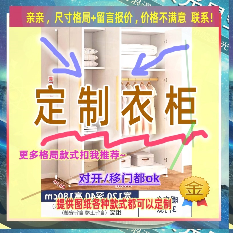 定制/50厘米宽41/55/43公分1米实木衣柜1.4米高/深一米九宿舍衣柜