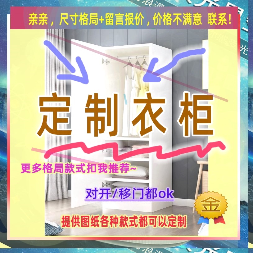 定制0cm宽34/57/66公分60厘米深衣柜1.85米高/深一米四阳台挂衣架