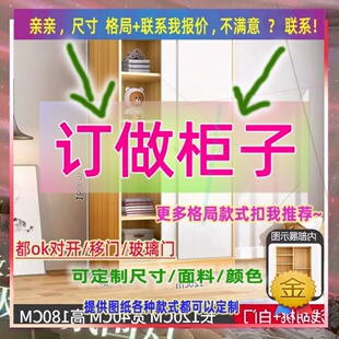 定制衣柜1.6米高儿童1.08米低小柜子180cm宽1米31米6高飘窗矮款22