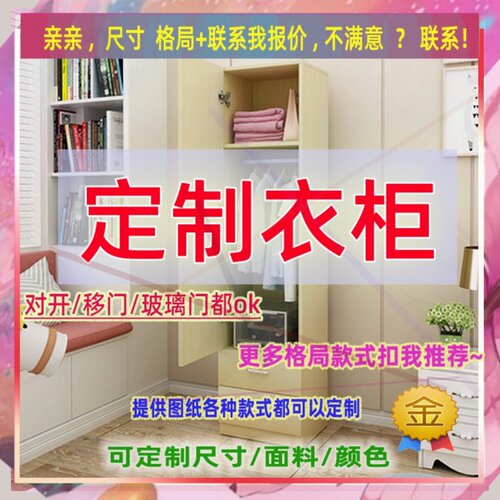 定做长/160儿童卧室宽49/30/45公分1米高小衣柜1.05米高/深一米四