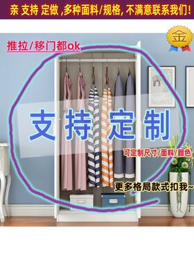 定制1.1米高儿童0.8米低小子120cm宽一米1米5高挂大矮款1衣柜