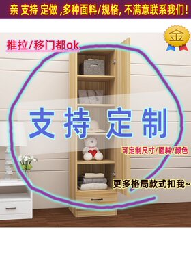 定制1.5米高儿童1.01米低小子35cm宽一米二1米2高移门矮款1衣柜