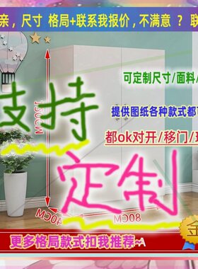 定制长5cm宽33/42/40公分一米六高衣柜1.95米高/深一米二餐厅矮柜