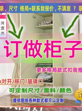 定制衣柜1.15米高儿童0.9米低小柜子200cm宽1米6一米高挂大衣矮款