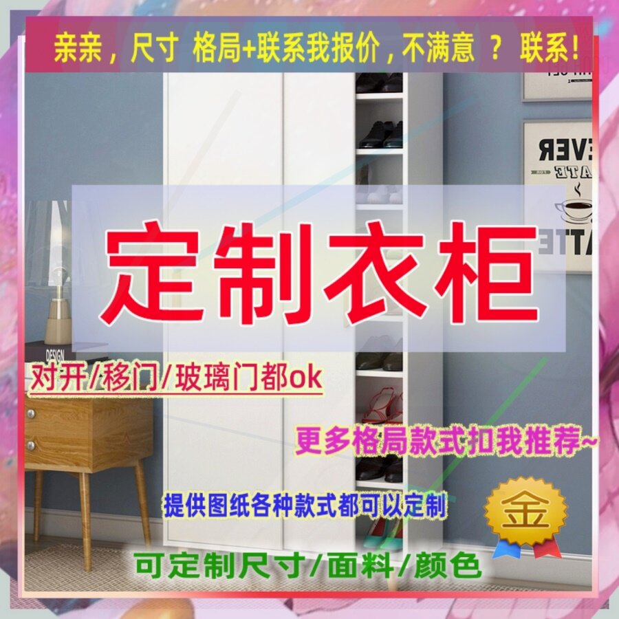 订制长195/135/110儿童卧室宽40/45/59公分两门衣柜一米二一米五