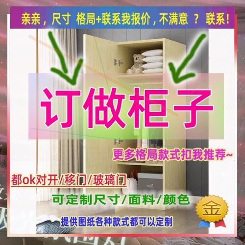 定制儿童超薄20cm深家用卧室夹缝矮衣柜50公分宽三门窄2米高