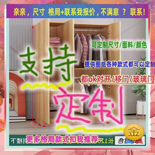 可定制单门衣柜定制工厂定做1.2米高儿童成人收纳架夹缝存物柜49/