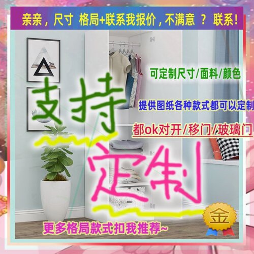 定制衣柜1.2米高儿童2.04米低小柜子170cm宽一米四一米一高占地小