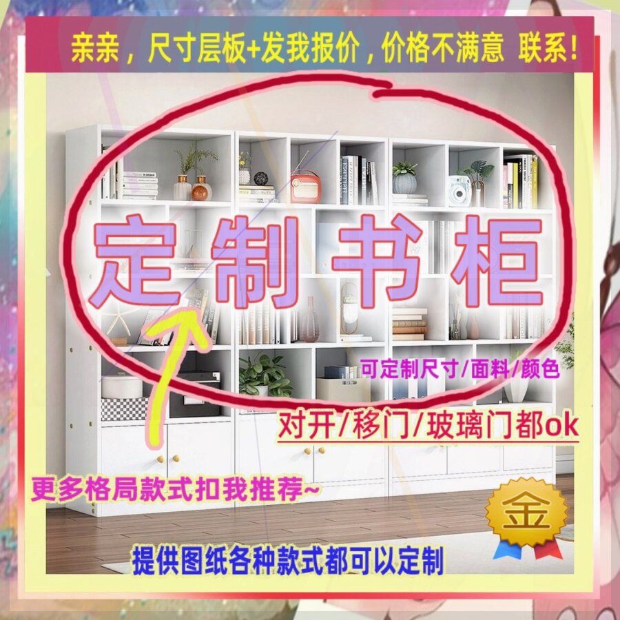 定制书柜1.2米高儿童0.75米低小柜子150cm宽1米11米5高飘窗矮款18