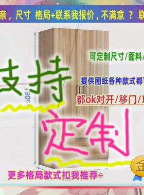 定制衣柜1.2米高儿童1.55米低小柜子185cm宽1米一米高餐厅矮款50
