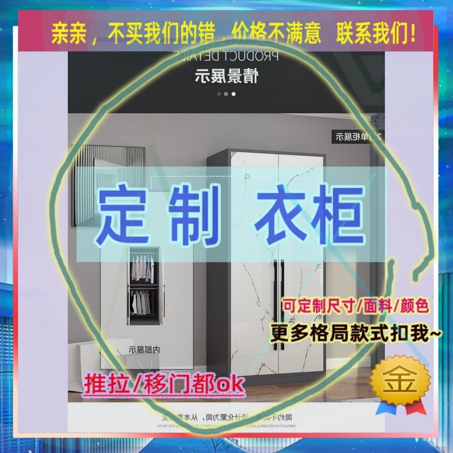 1米2推拉门200cm高1.2宽80长两门衣橱2米高衣柜专挂长衣服的衣柜